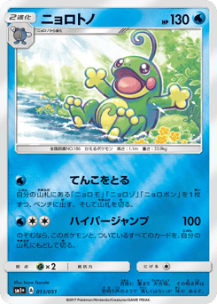 Politoed