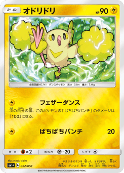 Oricorio