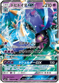 Toxapex GX