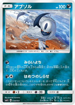 Absol