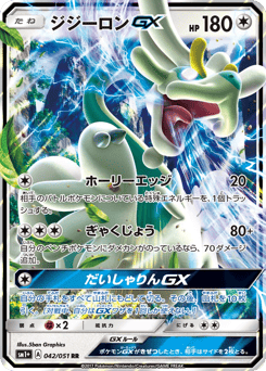 Drampa GX