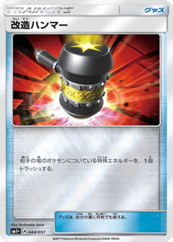 Enhanced Hammer