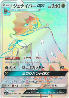 Decidueye GX