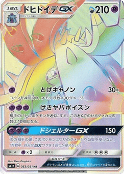 Toxapex GX