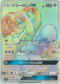 Drampa GX