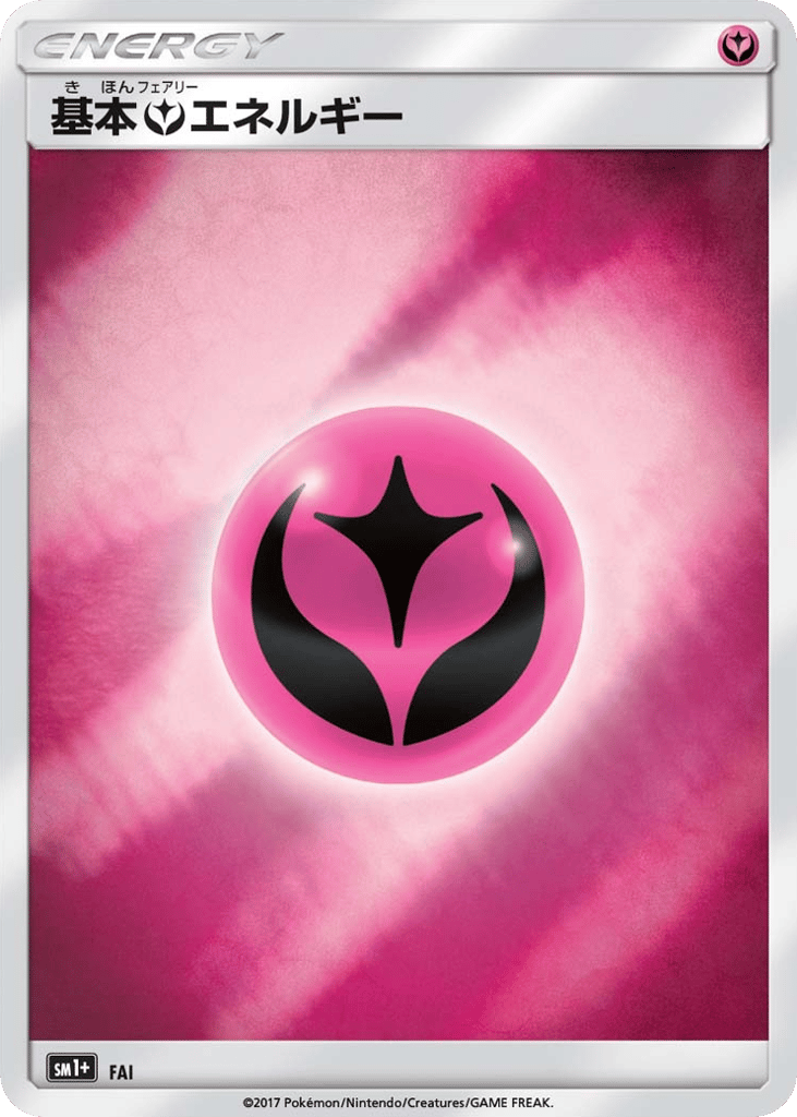 73 — Sun & Moon #000 / 51