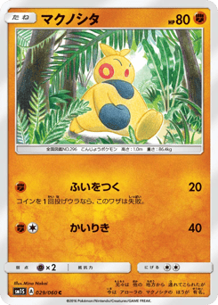 Makuhita
