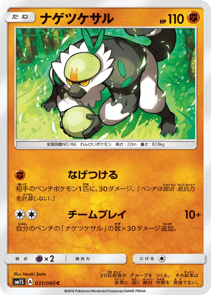 Passimian — Collection Sun #031 / 60