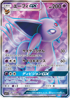 Espeon GX