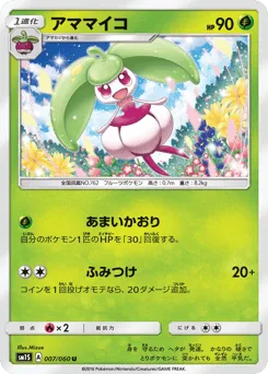Steenee