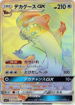Gumshoos GX