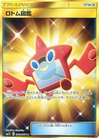 Rotom Dex — Collection Sun #072 / 60