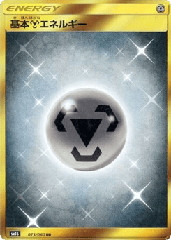 Basic Metal Energy