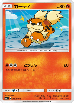 Growlithe