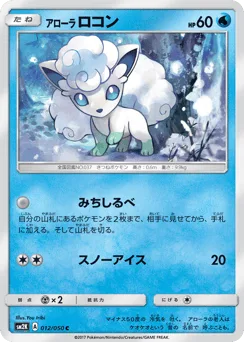 Alolan Vulpix