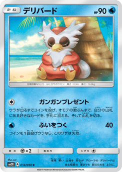 Delibird
