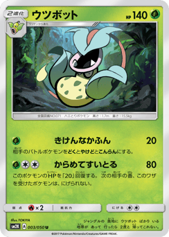 Victreebel