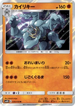 Machamp