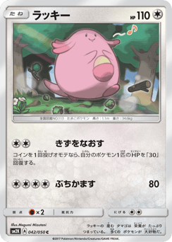 Chansey