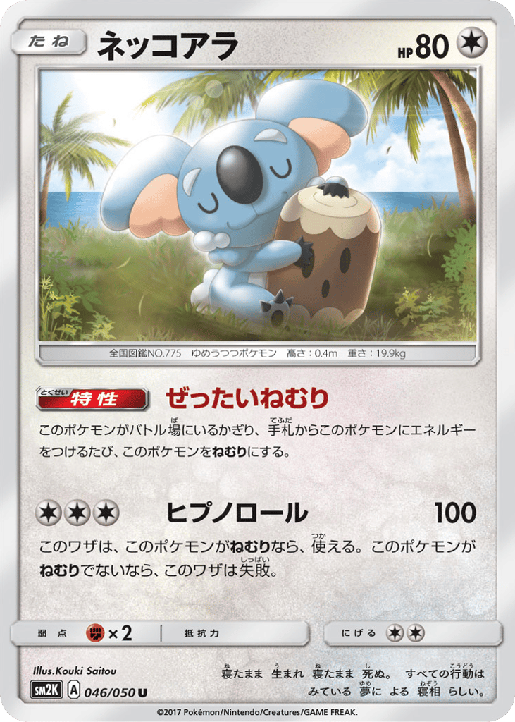 Komala — Islands Await You #046 / 50