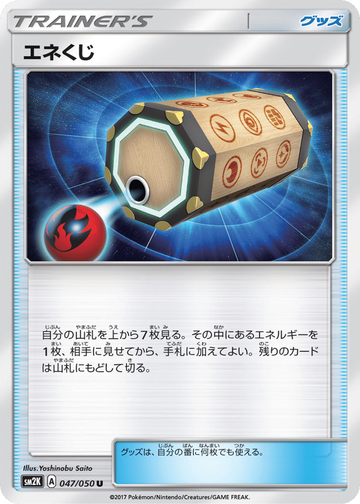Energy Loto — Islands Await You #047 / 50