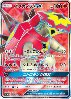 Turtonator GX