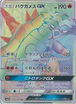 Turtonator GX