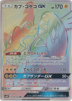 Tapu Koko GX