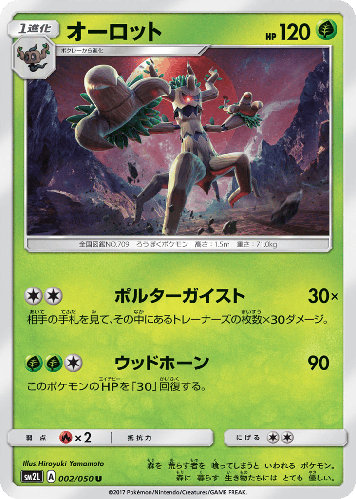 Trevenant — Alolan Moonlight #002 / 50