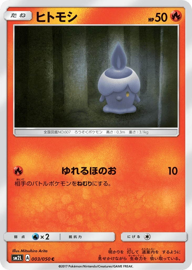 Litwick — Alolan Moonlight #003 / 50