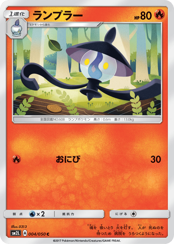 Lampent — Alolan Moonlight #004 / 50