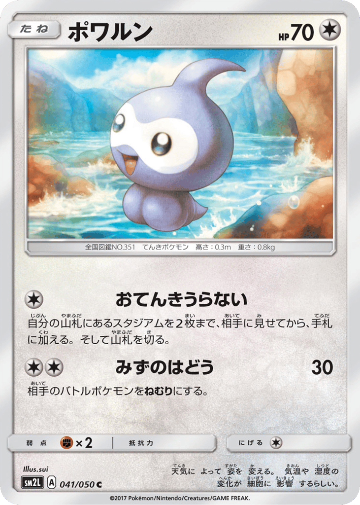 Castform — Alolan Moonlight #041 / 50