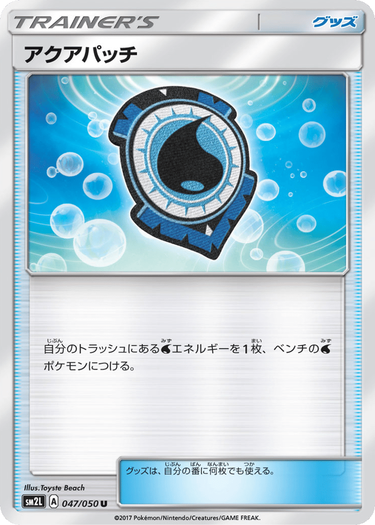 Aqua Patch — Alolan Moonlight #047 / 50