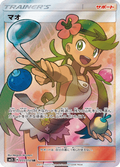 Mallow