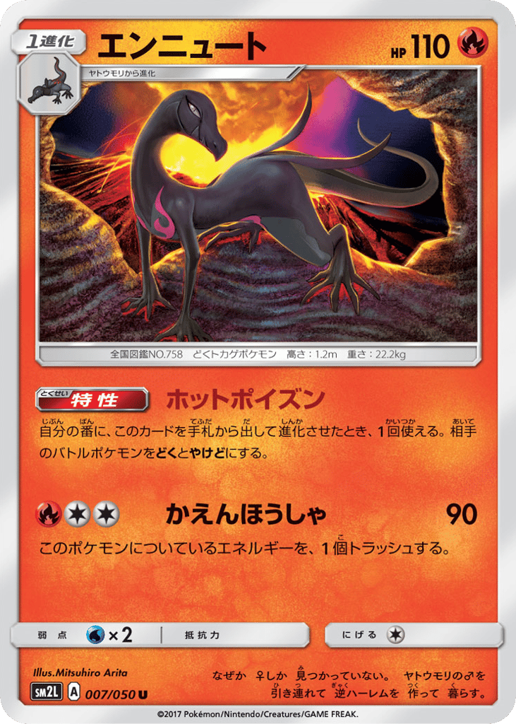 Salazzle — Alolan Moonlight #007 / 50