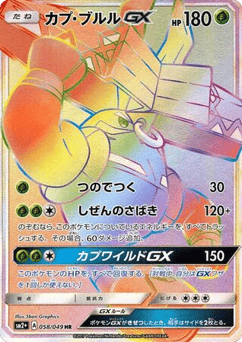 Tapu Bulu GX