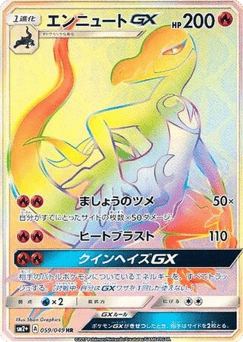 Salazzle GX