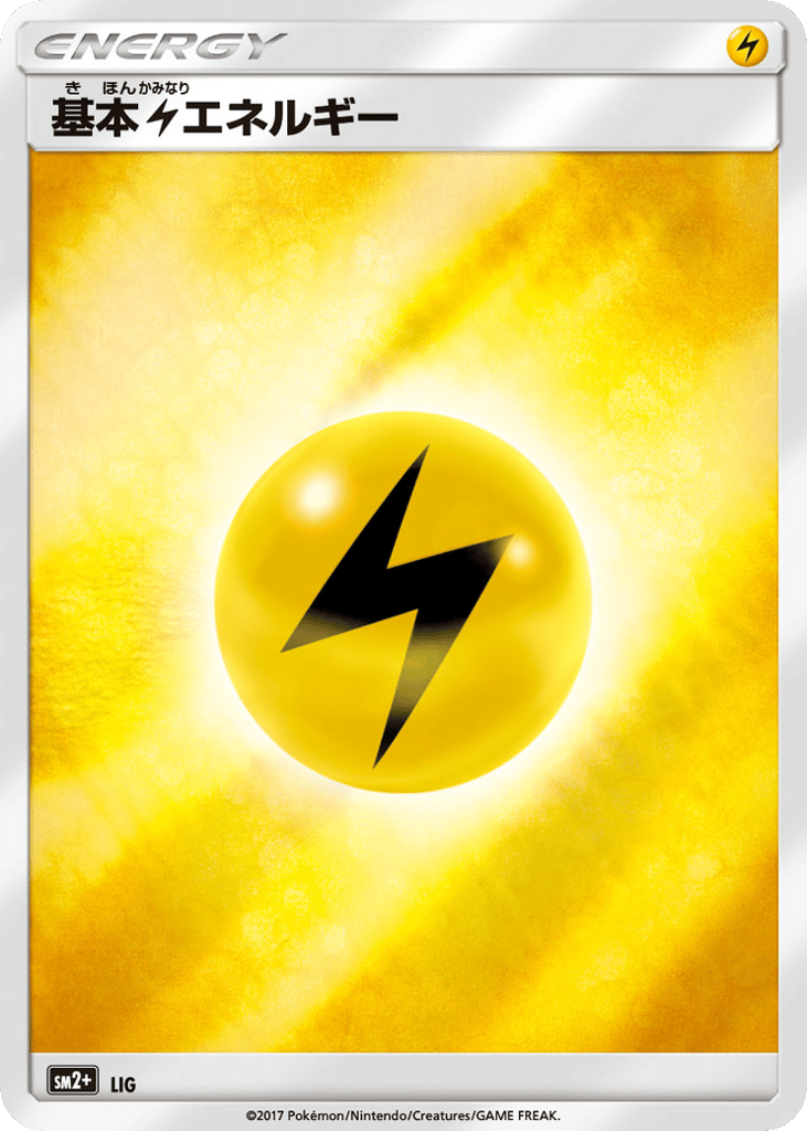 Lightning Energy — Facing a New Trial #068 / 49