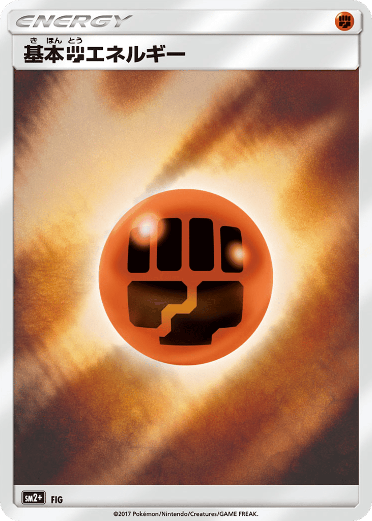Fighting Energy — Facing a New Trial #069 / 49