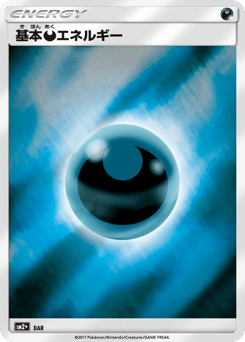 Darkness Energy