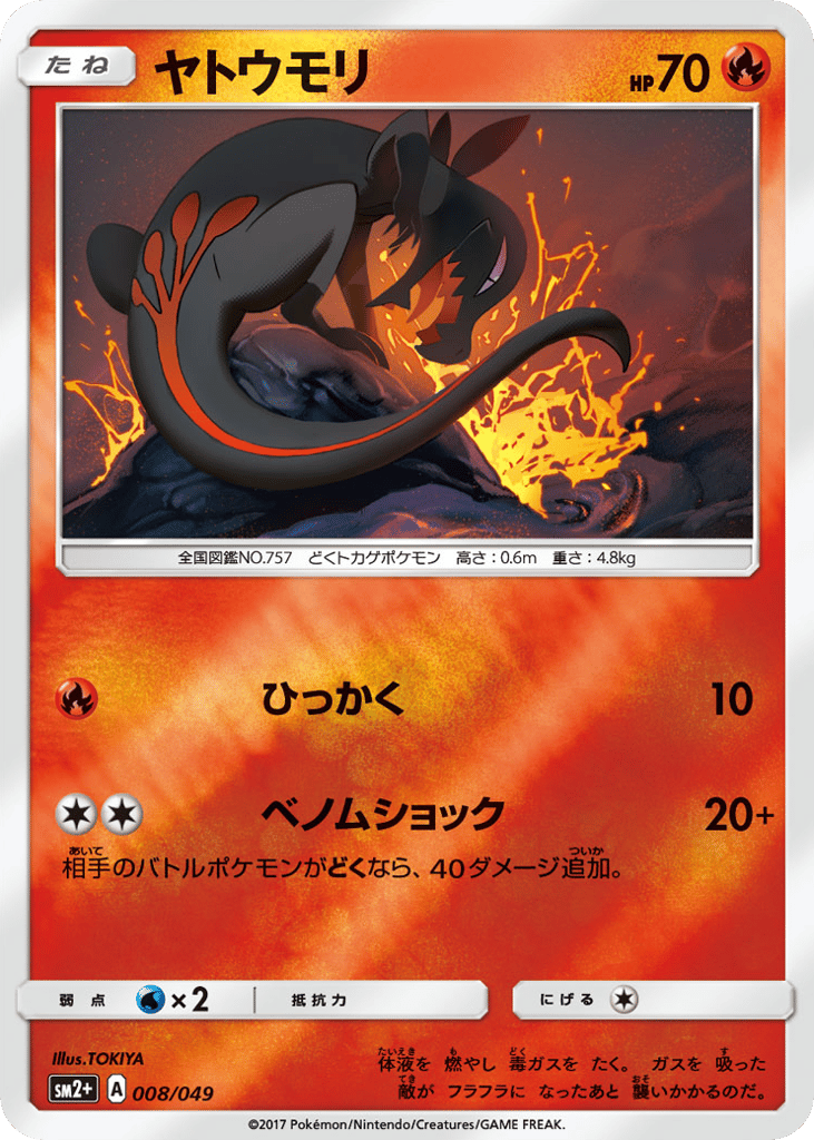 Salandit — Facing a New Trial #008 / 49