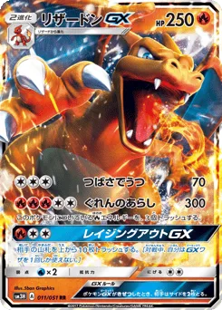 Charizard-GX