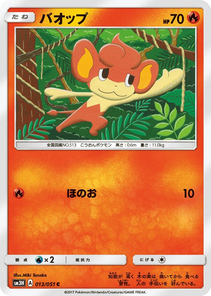 Pansear — To Have Seen the Battle Rainbow #013 / 51