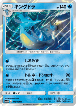 Kingdra
