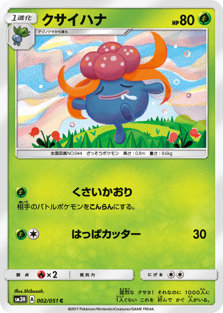 Gloom — To Have Seen the Battle Rainbow #002 / 51