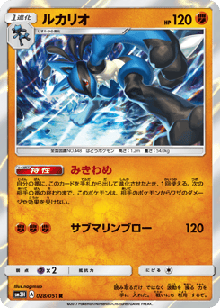 Lucario