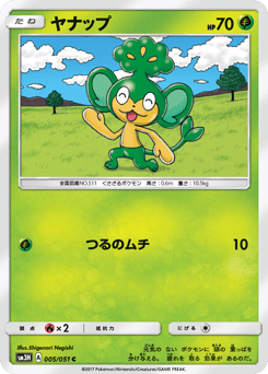 Pansage