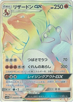 Charizard GX