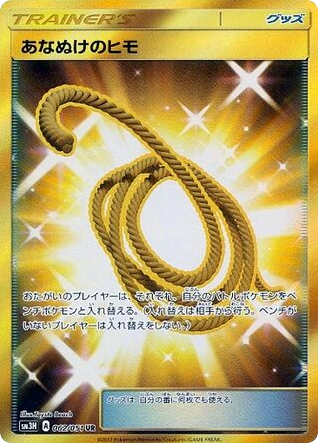 Escape Rope — To Have Seen the Battle Rainbow #062 / 51