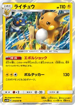 Raichu